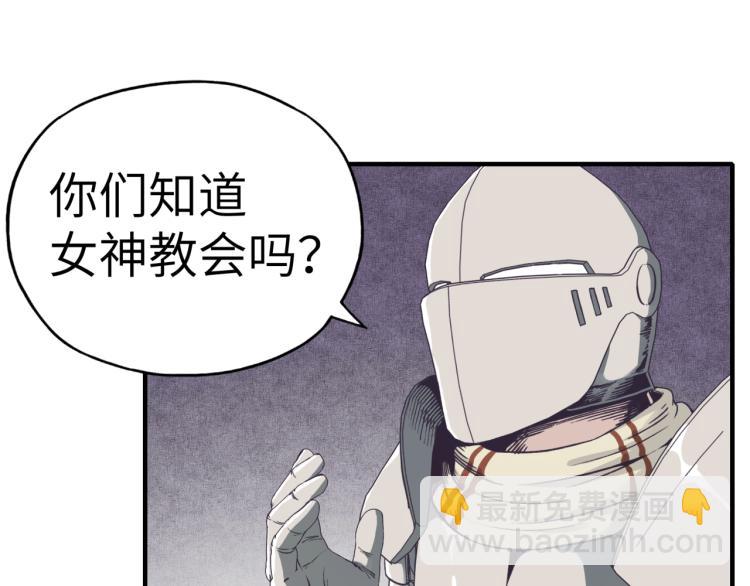 第40话 无头骑士 是不是??(1/3)-第41话