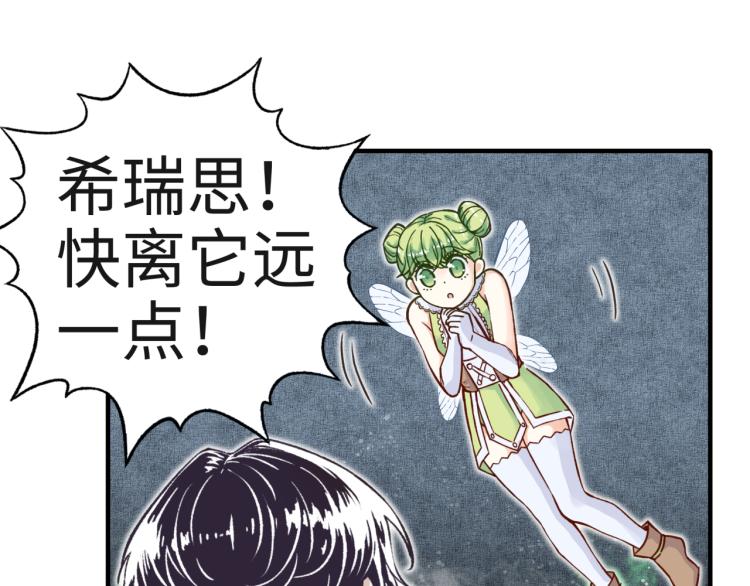 044 5级精灵逆天改命！(1/3)-第45话