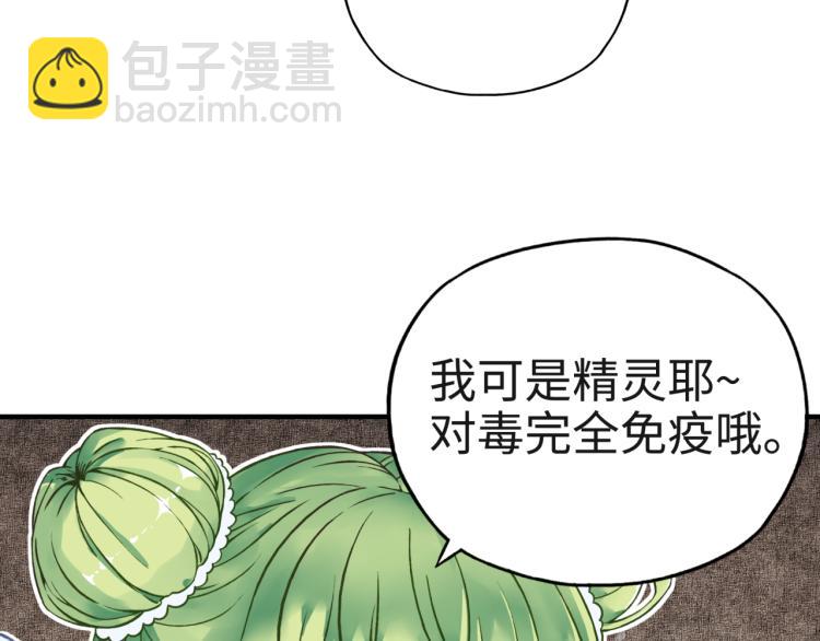 044 5级精灵逆天改命！(1/3)-第45话