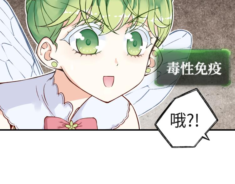 044 5级精灵逆天改命！(1/3)-第45话