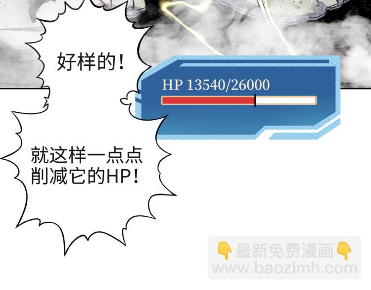 044 5级精灵逆天改命！(1/3)-第45话