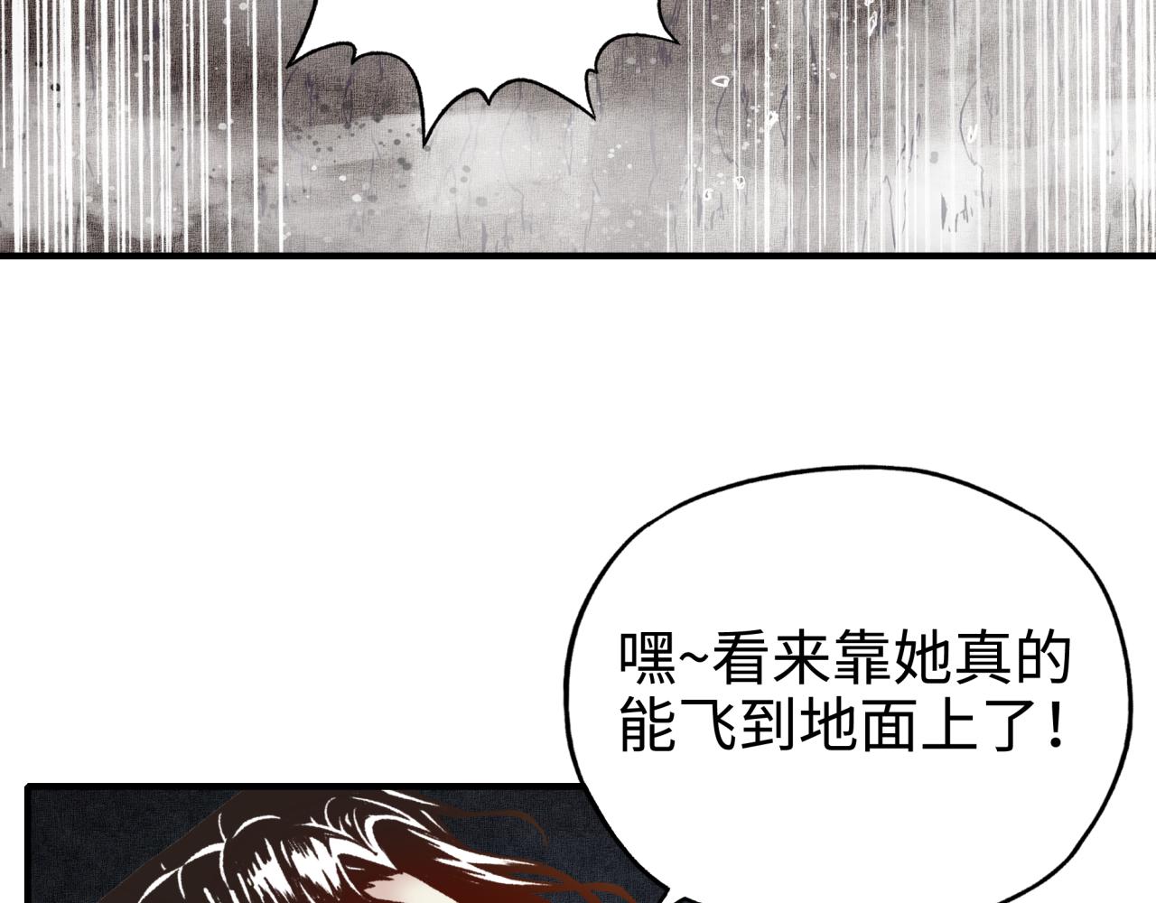 第46话 手提大剑的杀人狂？(1/3)-第47话