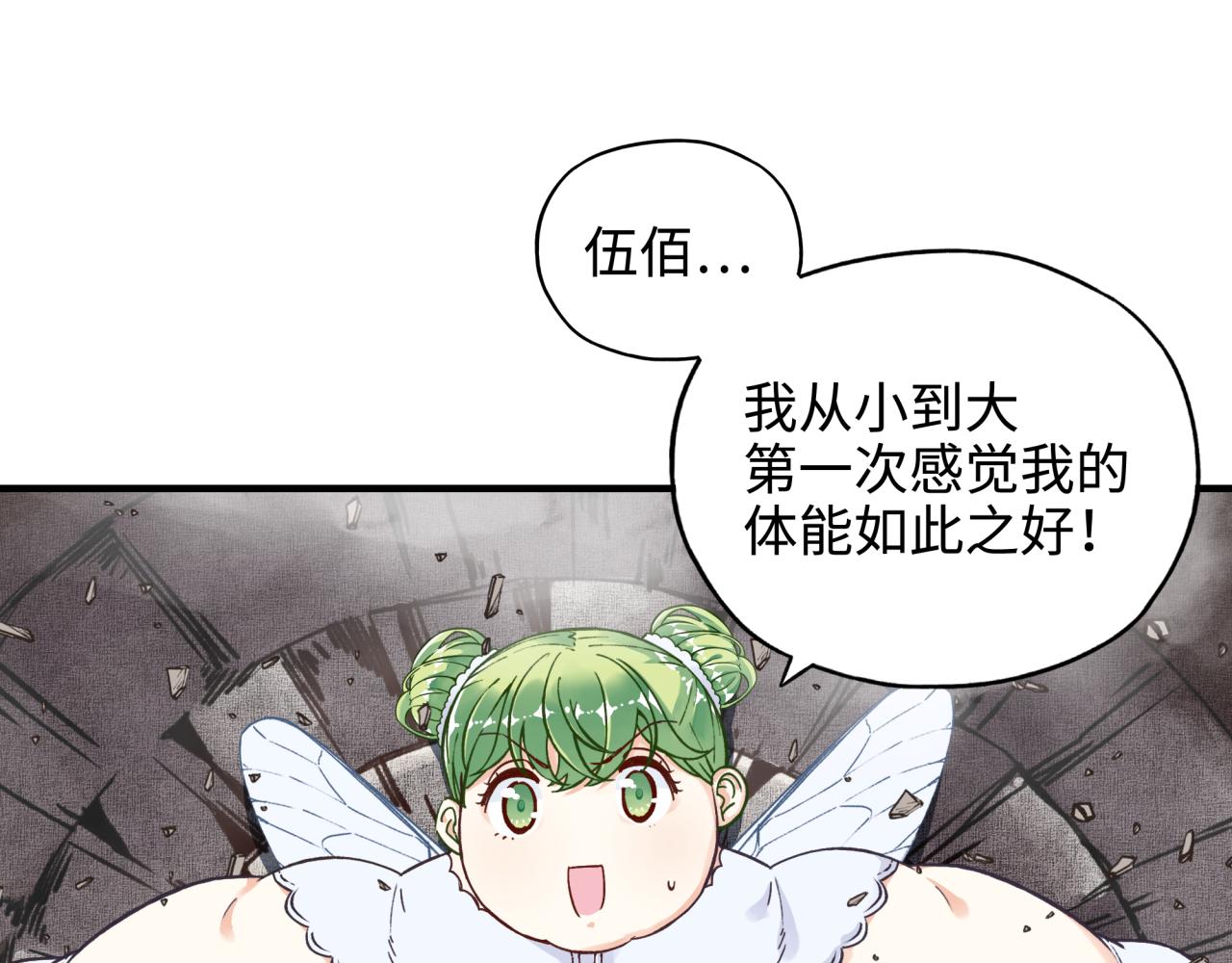 第46话 手提大剑的杀人狂？(1/3)-第47话