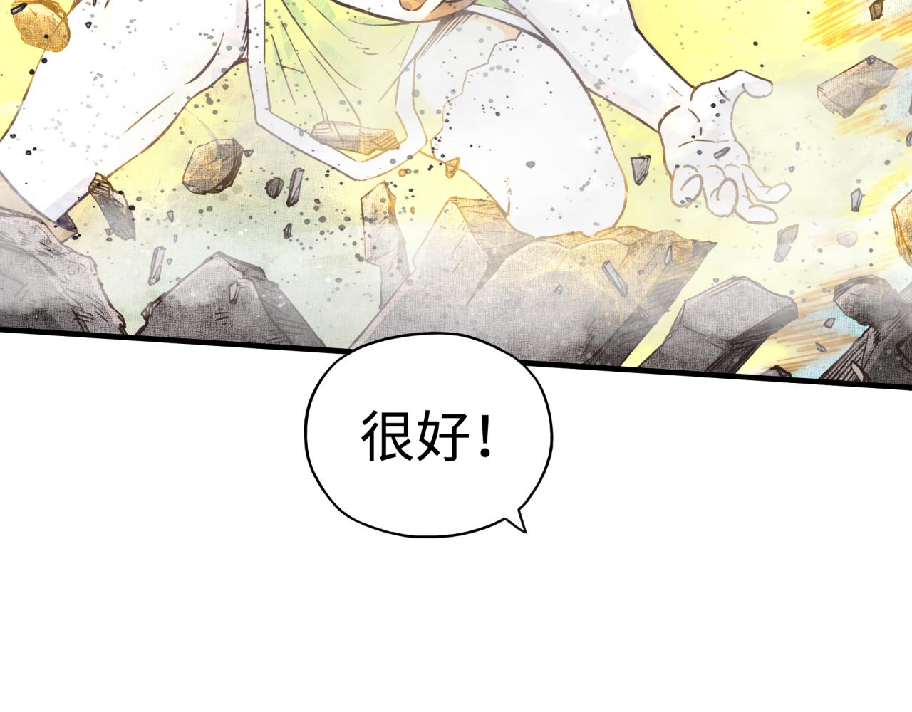 第46话 手提大剑的杀人狂？(1/3)-第47话