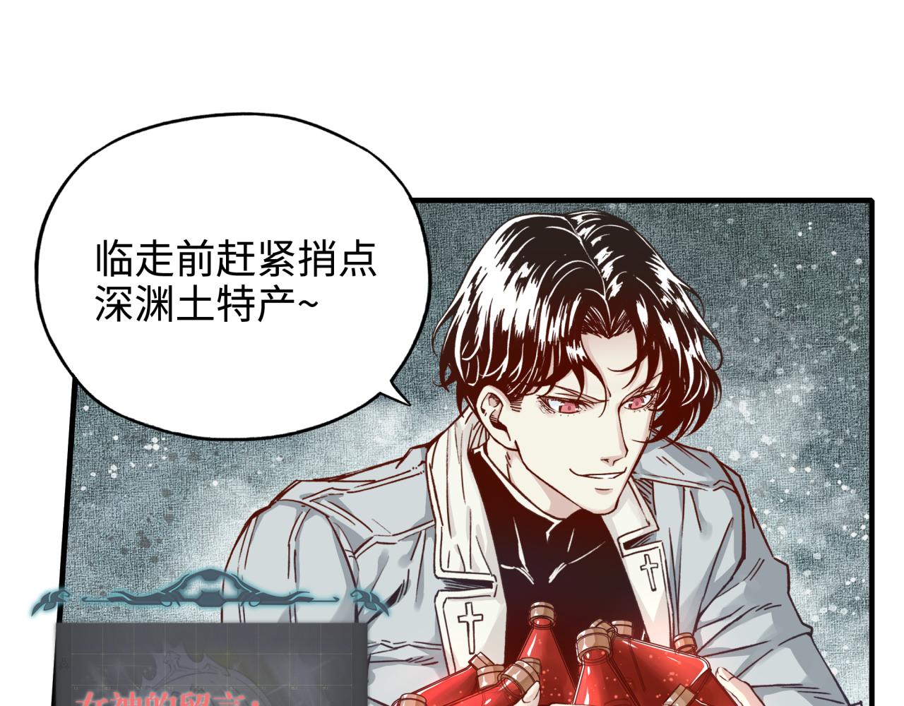 第46话 手提大剑的杀人狂？(1/3)-第47话