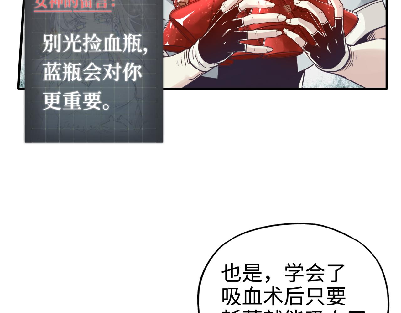 第46话 手提大剑的杀人狂？(1/3)-第47话