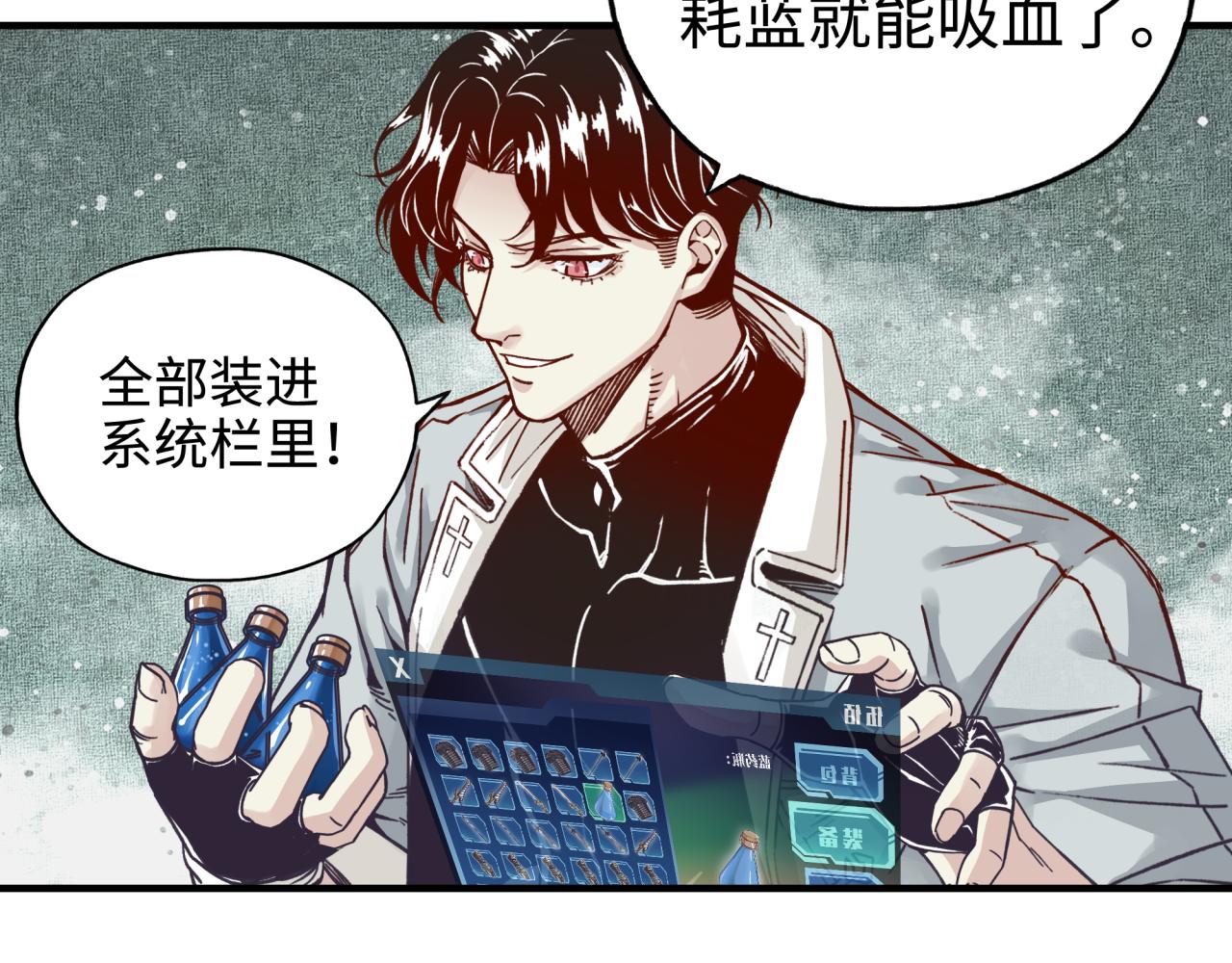 第46话 手提大剑的杀人狂？(1/3)-第47话