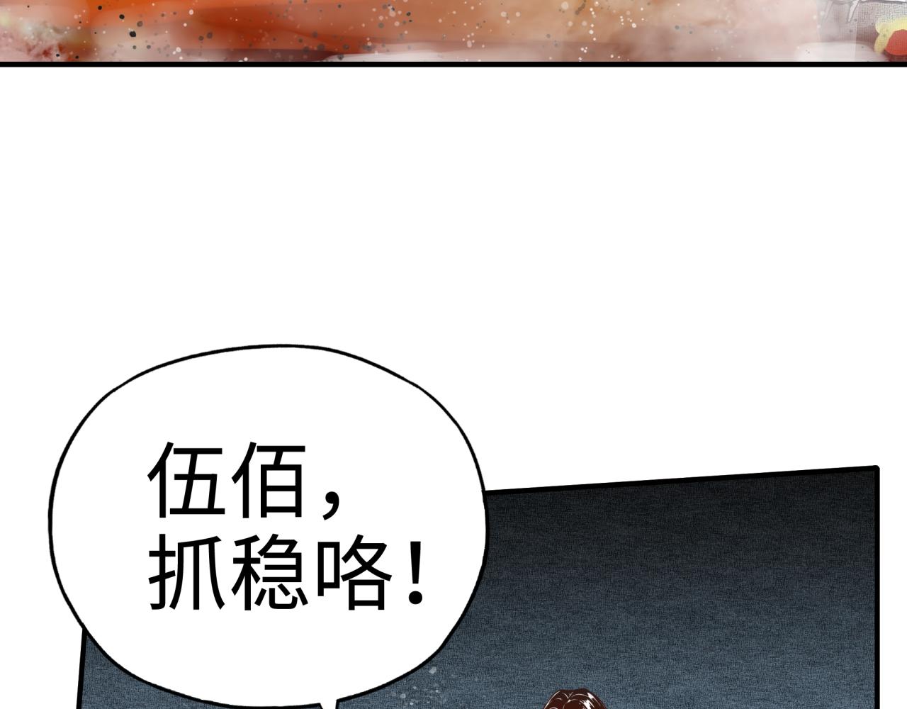 第46话 手提大剑的杀人狂？(1/3)-第47话