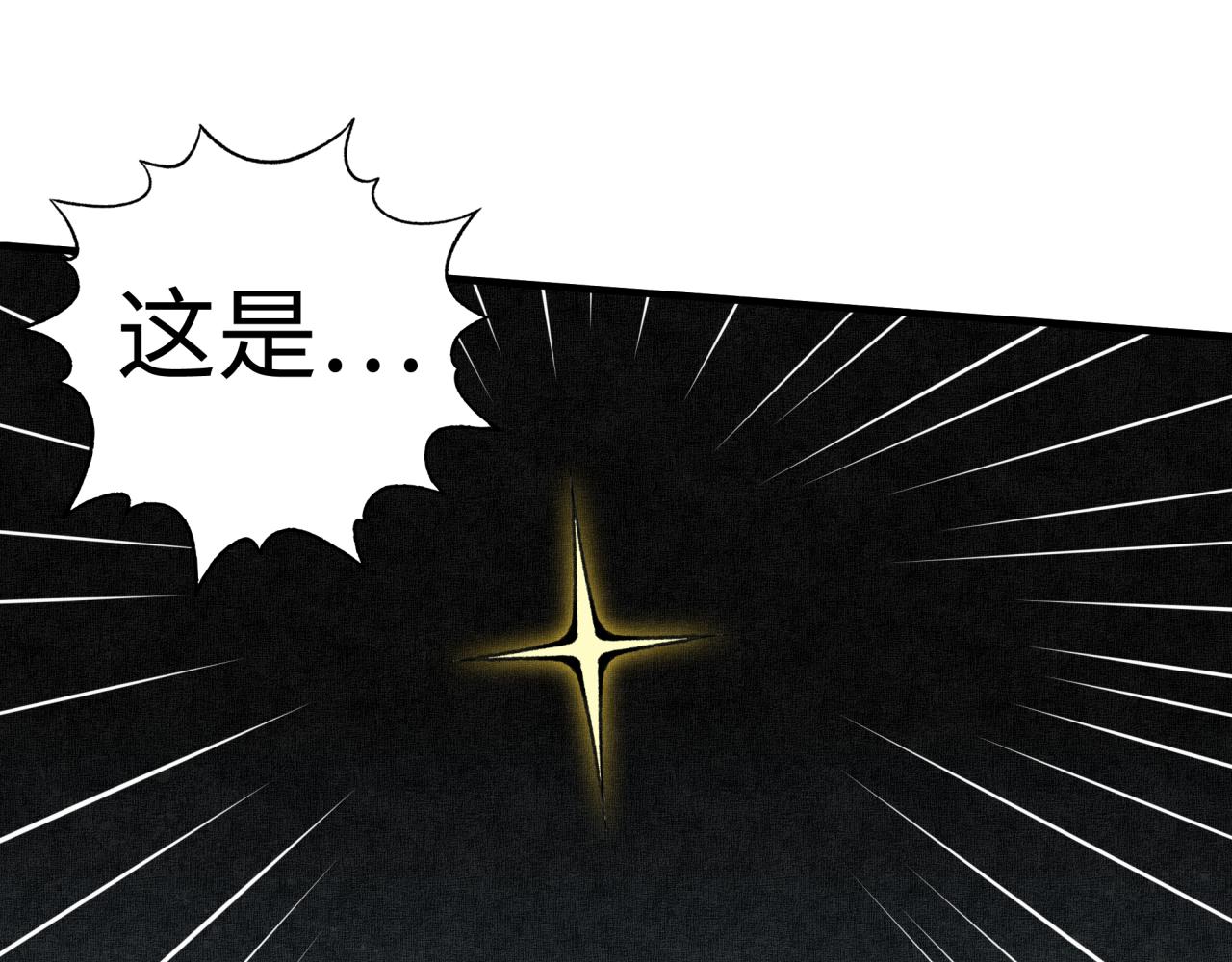 第46话 手提大剑的杀人狂？(1/3)-第47话