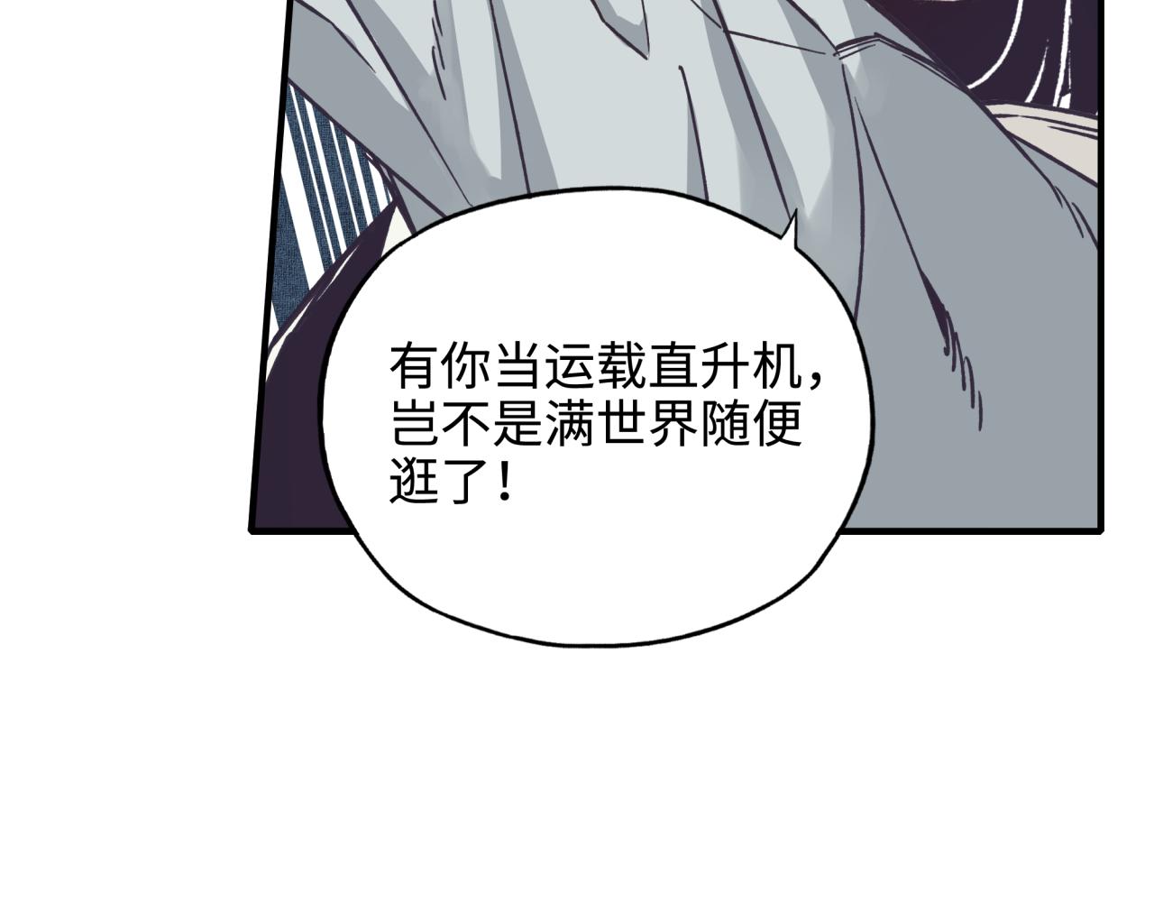 第46话 手提大剑的杀人狂？(1/3)-第47话