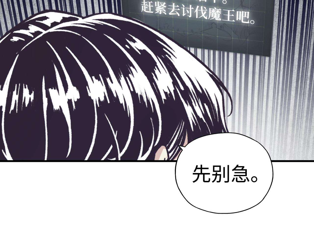 第46话 手提大剑的杀人狂？(1/3)-第47话