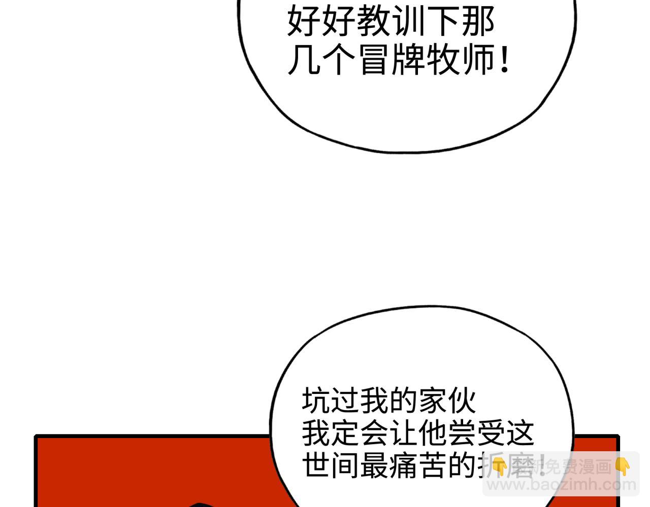 第46话 手提大剑的杀人狂？(1/3)-第47话