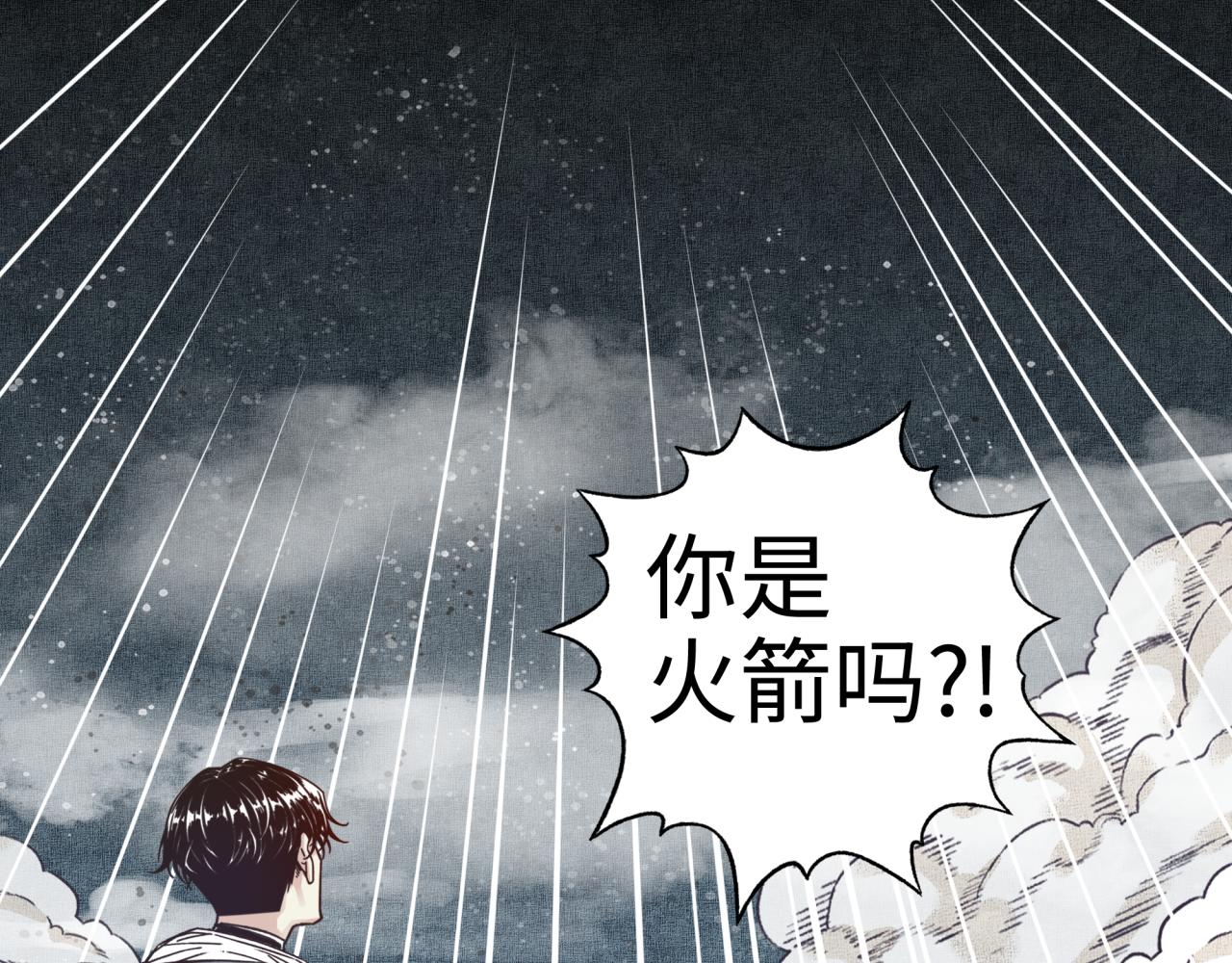 第46话 手提大剑的杀人狂？(1/3)-第47话