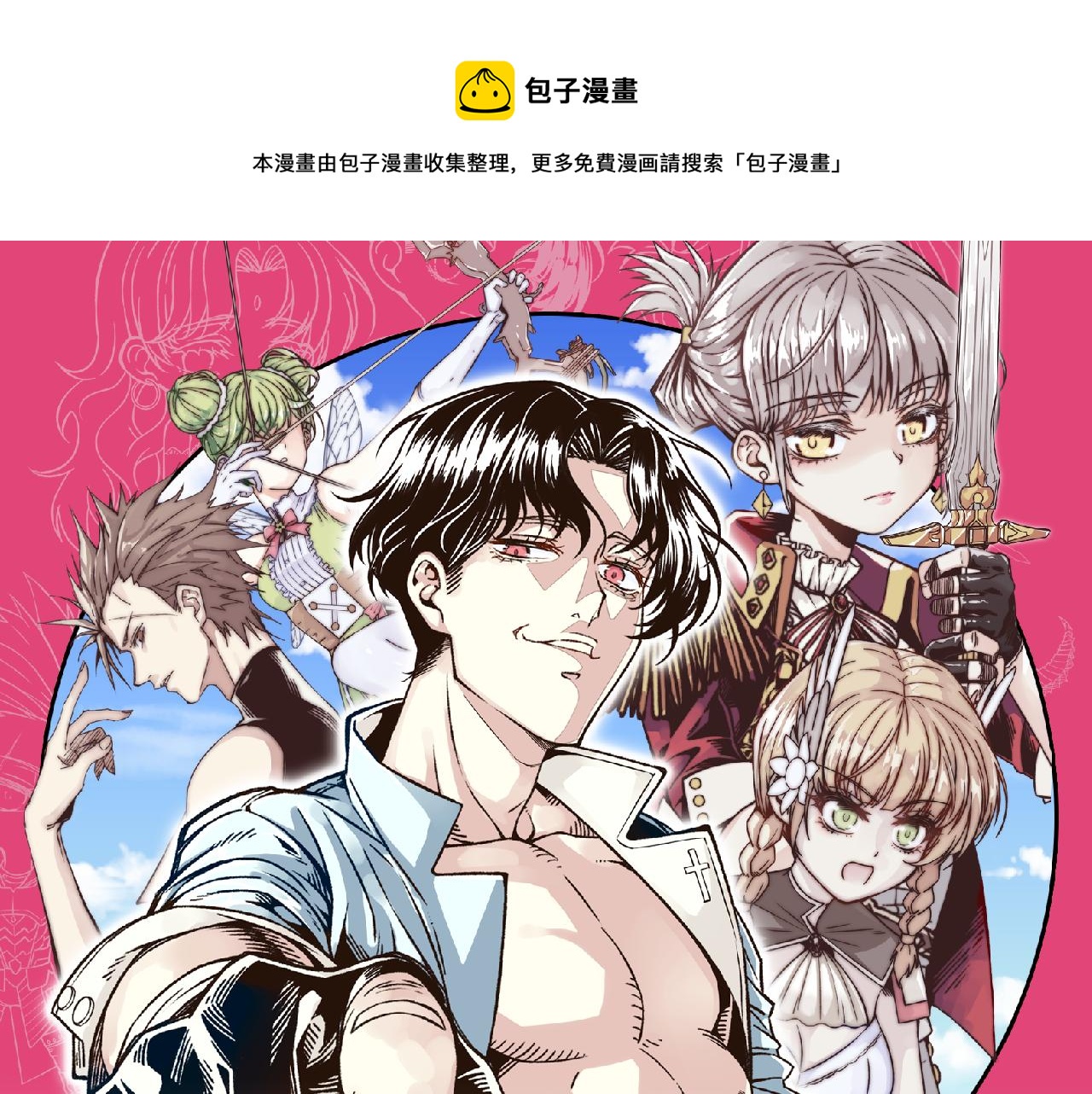 第48话 骑士王？(1/3)-第49话