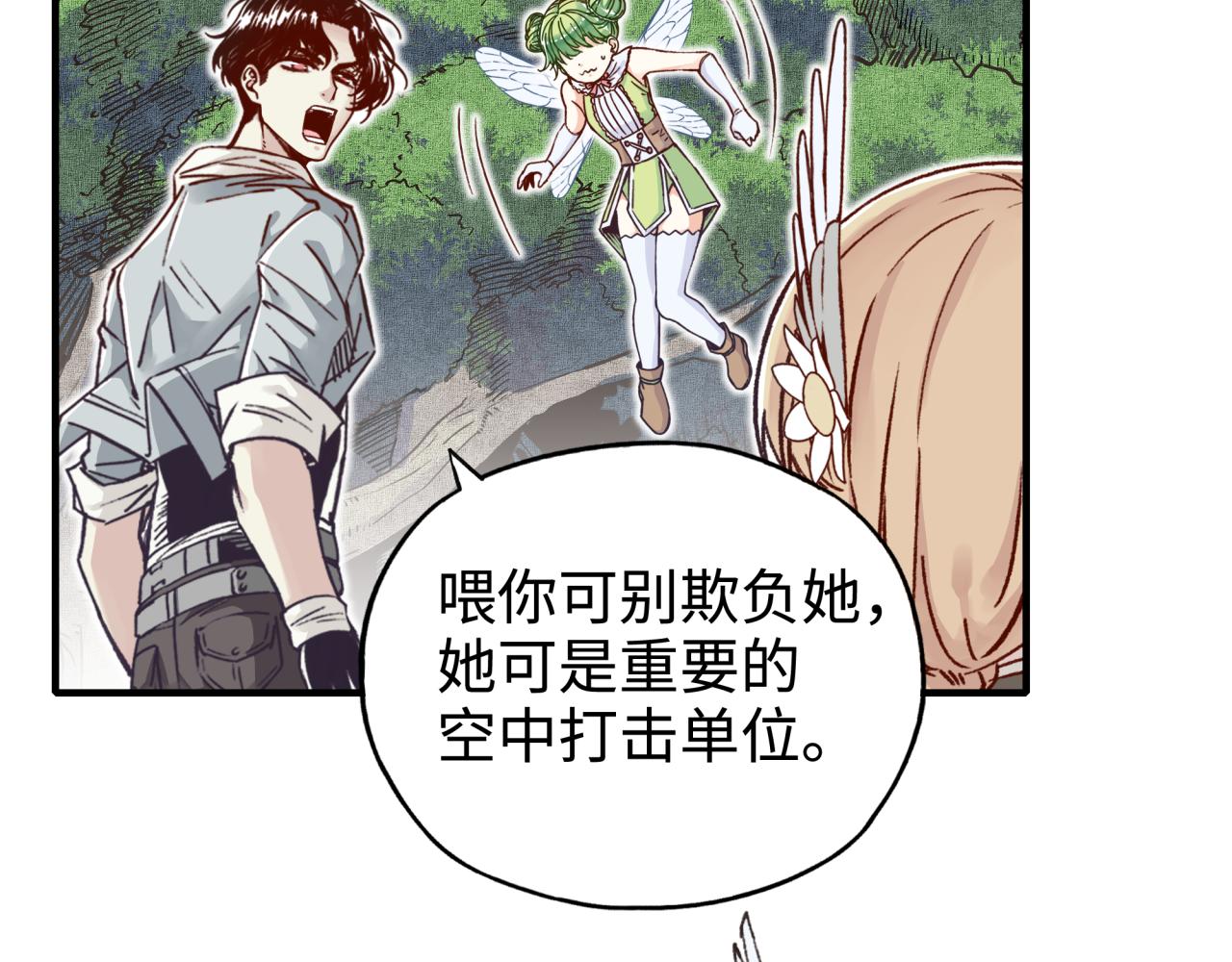 第48话 骑士王？(1/3)-第49话