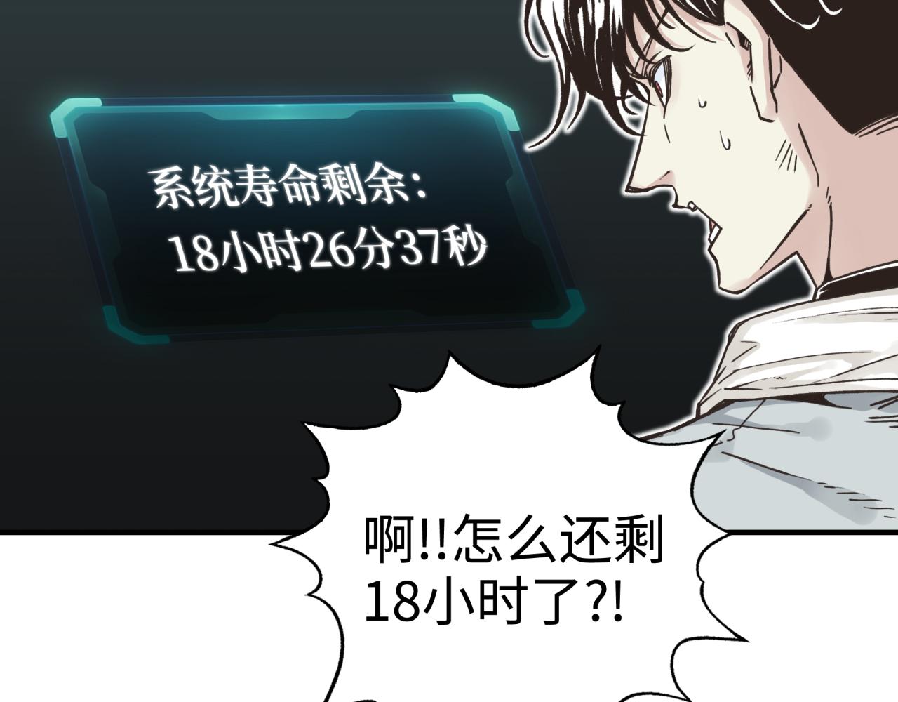 第48话 骑士王？(1/3)-第49话