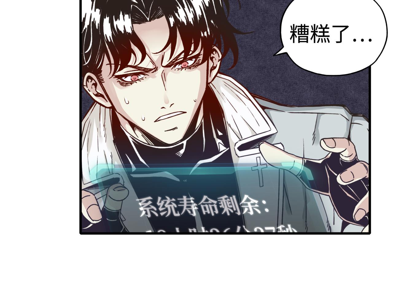 第48话 骑士王？(1/3)-第49话
