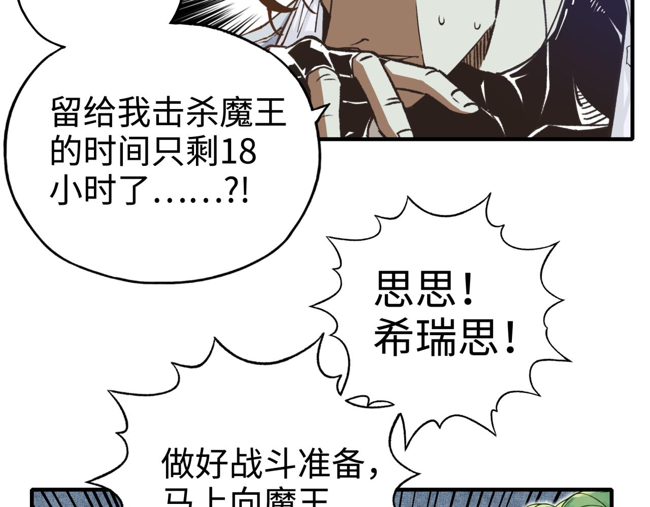 第48话 骑士王？(1/3)-第49话