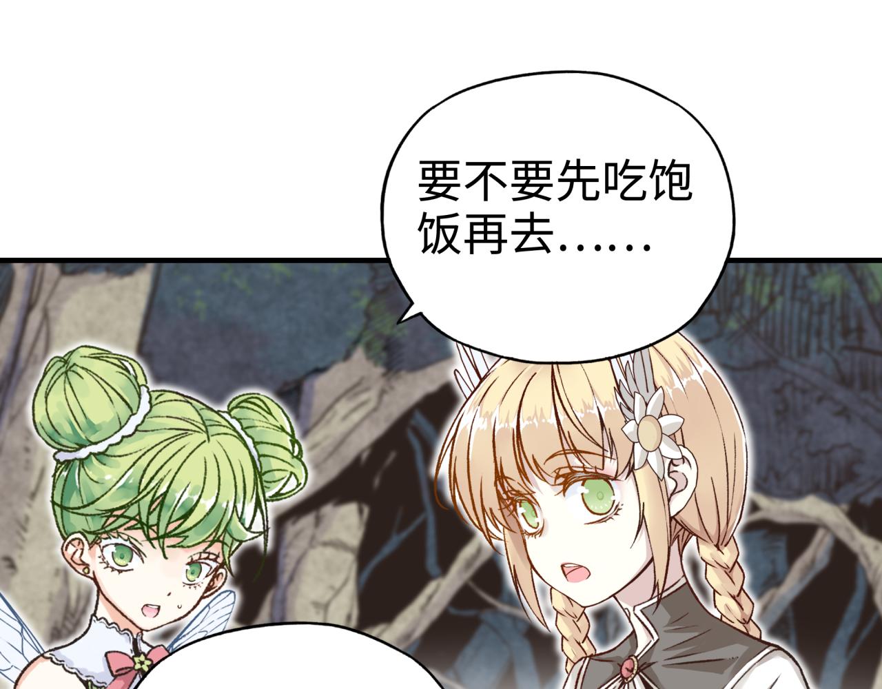第48话 骑士王？(1/3)-第49话