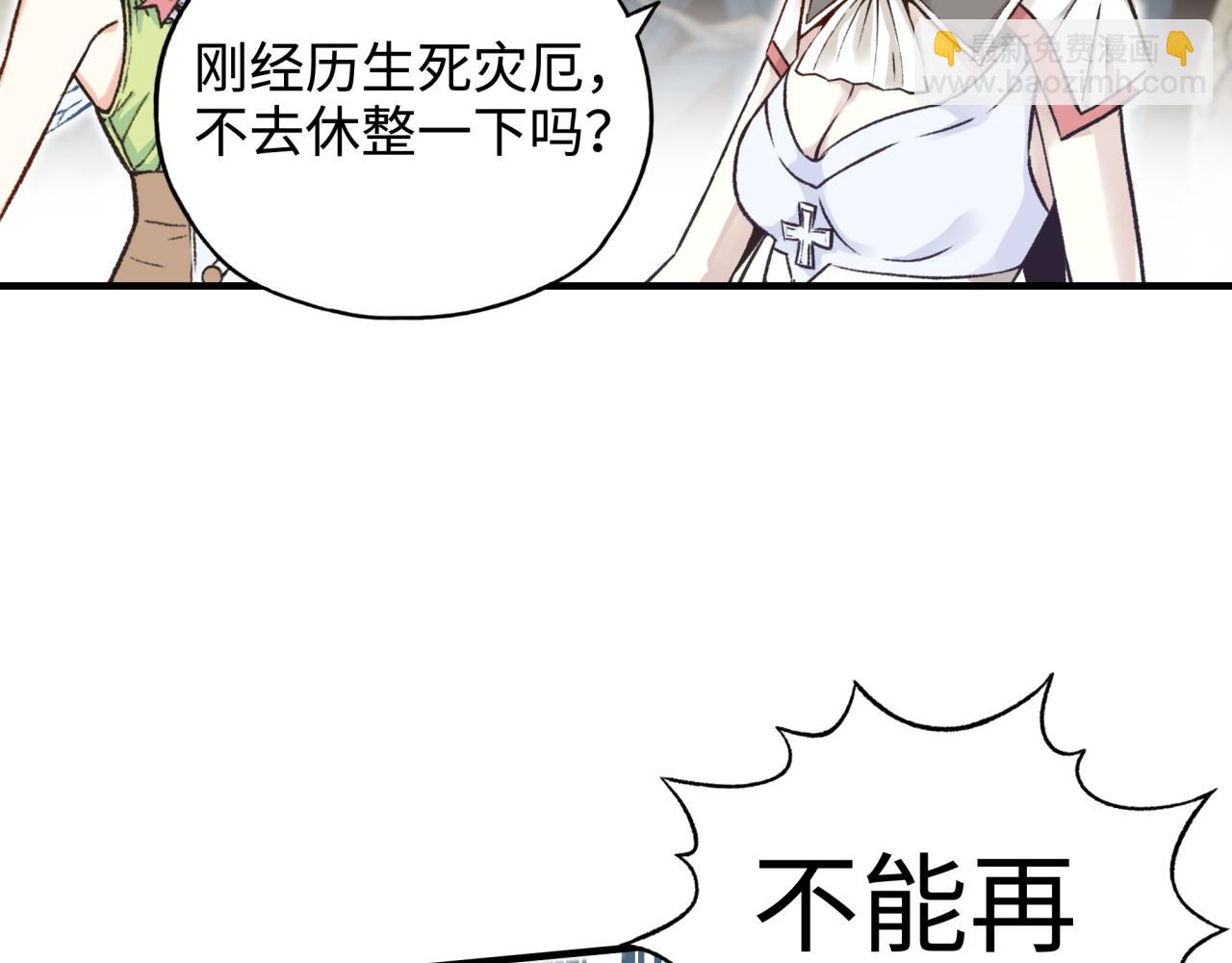 第48话 骑士王？(1/3)-第49话