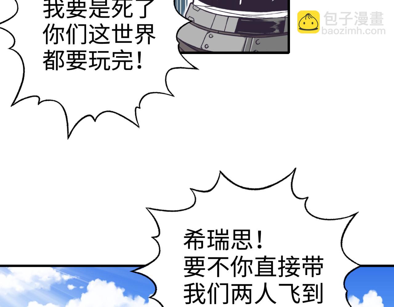 第48话 骑士王？(1/3)-第49话