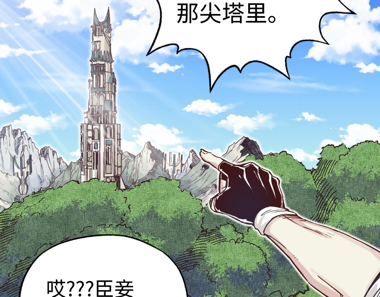 第48话 骑士王？(1/3)-第49话