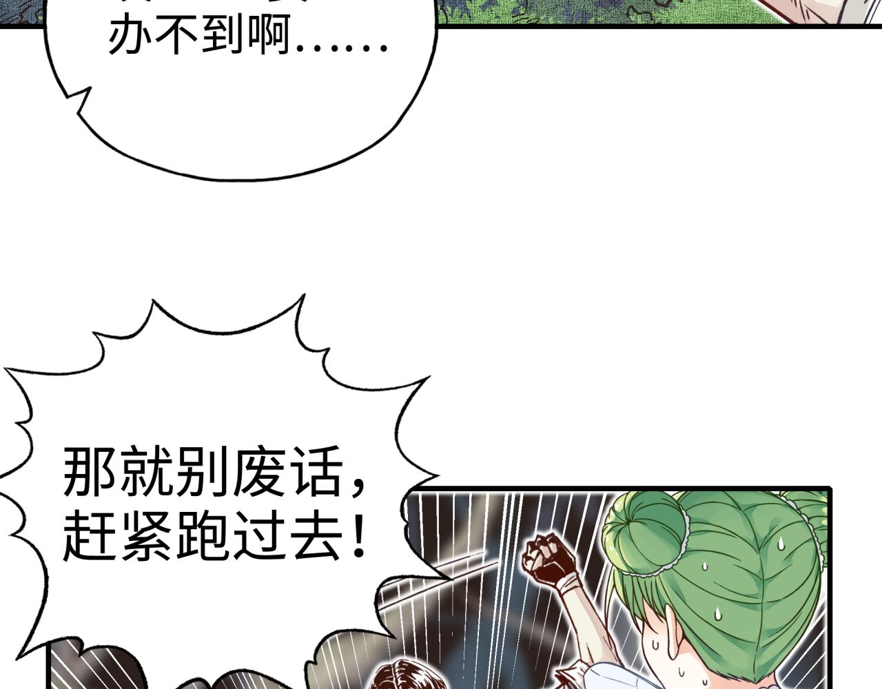 第48话 骑士王？(1/3)-第49话