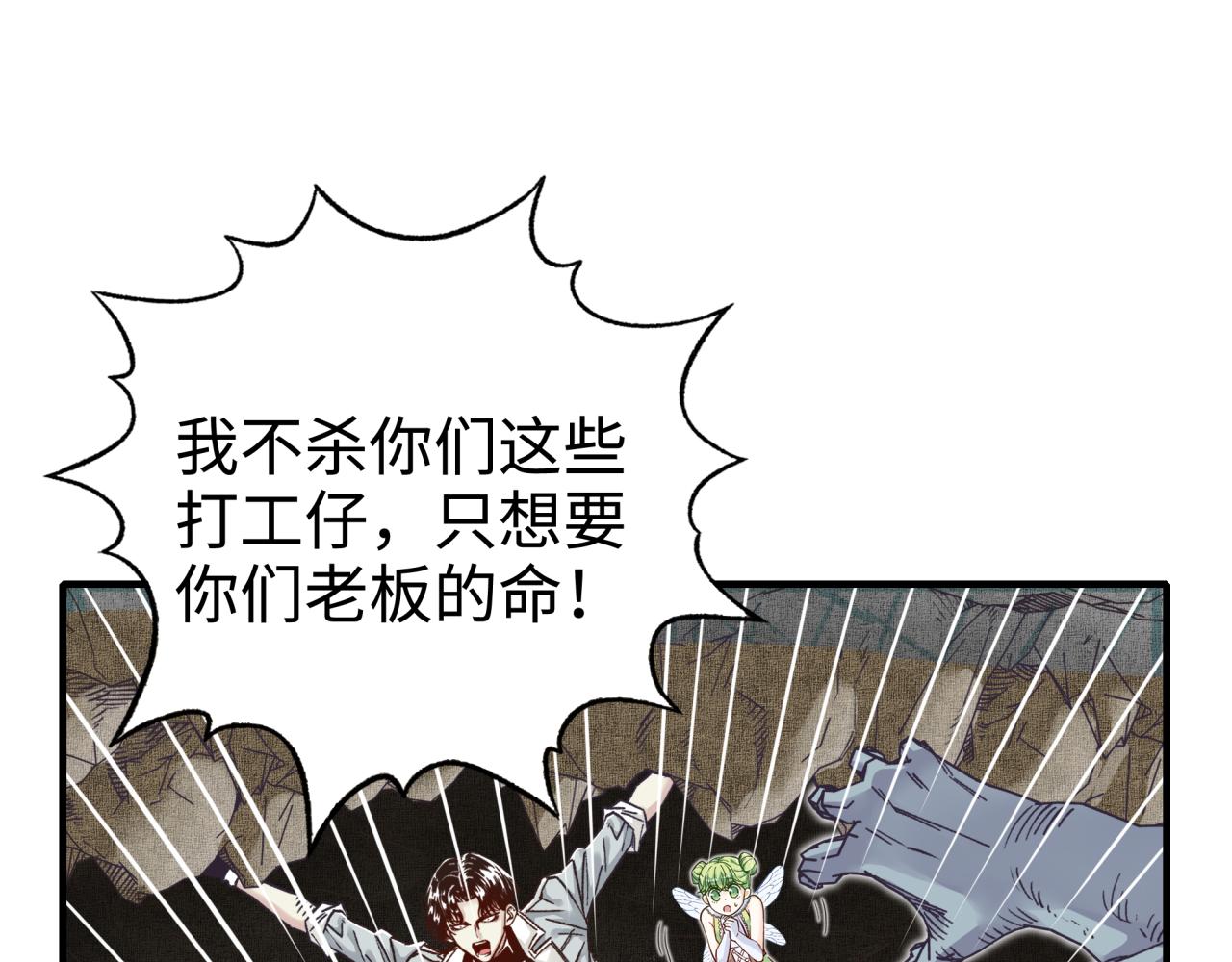 第48话 骑士王？(1/3)-第49话