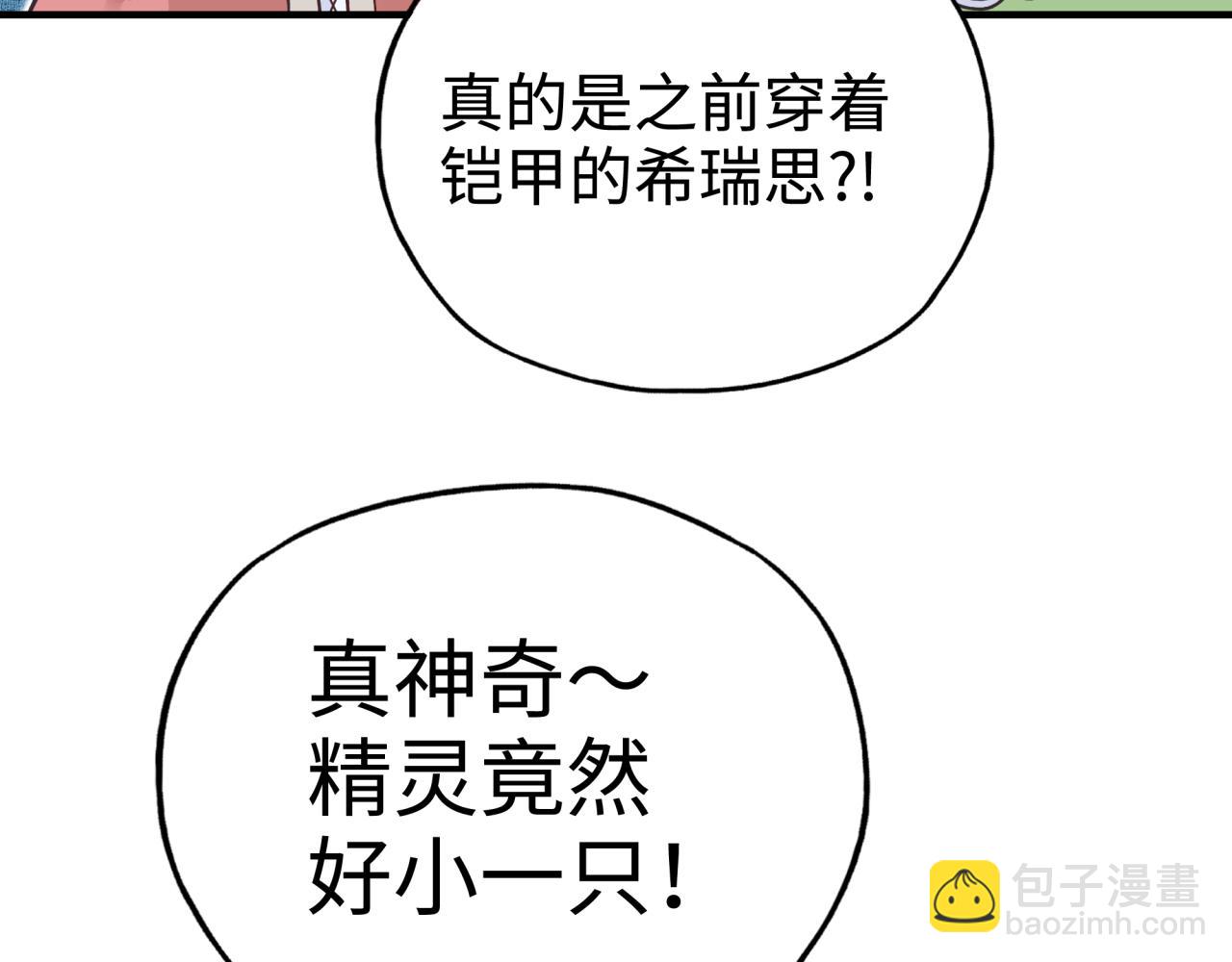 第48话 骑士王？(1/3)-第49话