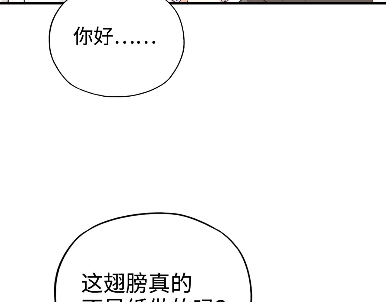 第48话 骑士王？(1/3)-第49话