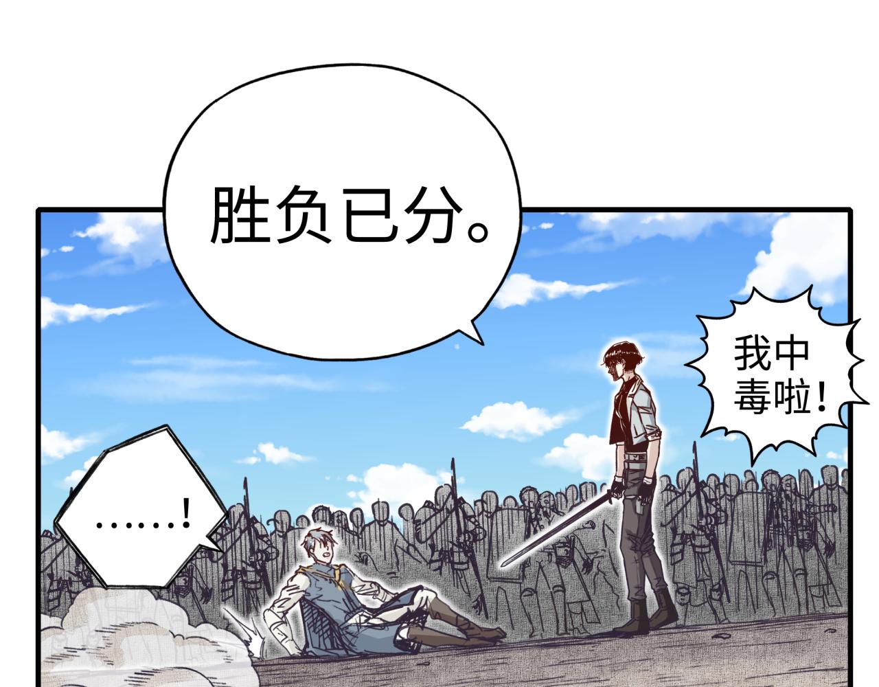 第50话 赌约(1/3)-第51话