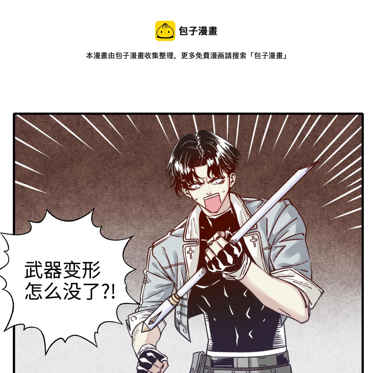 第50话 赌约(1/3)-第51话