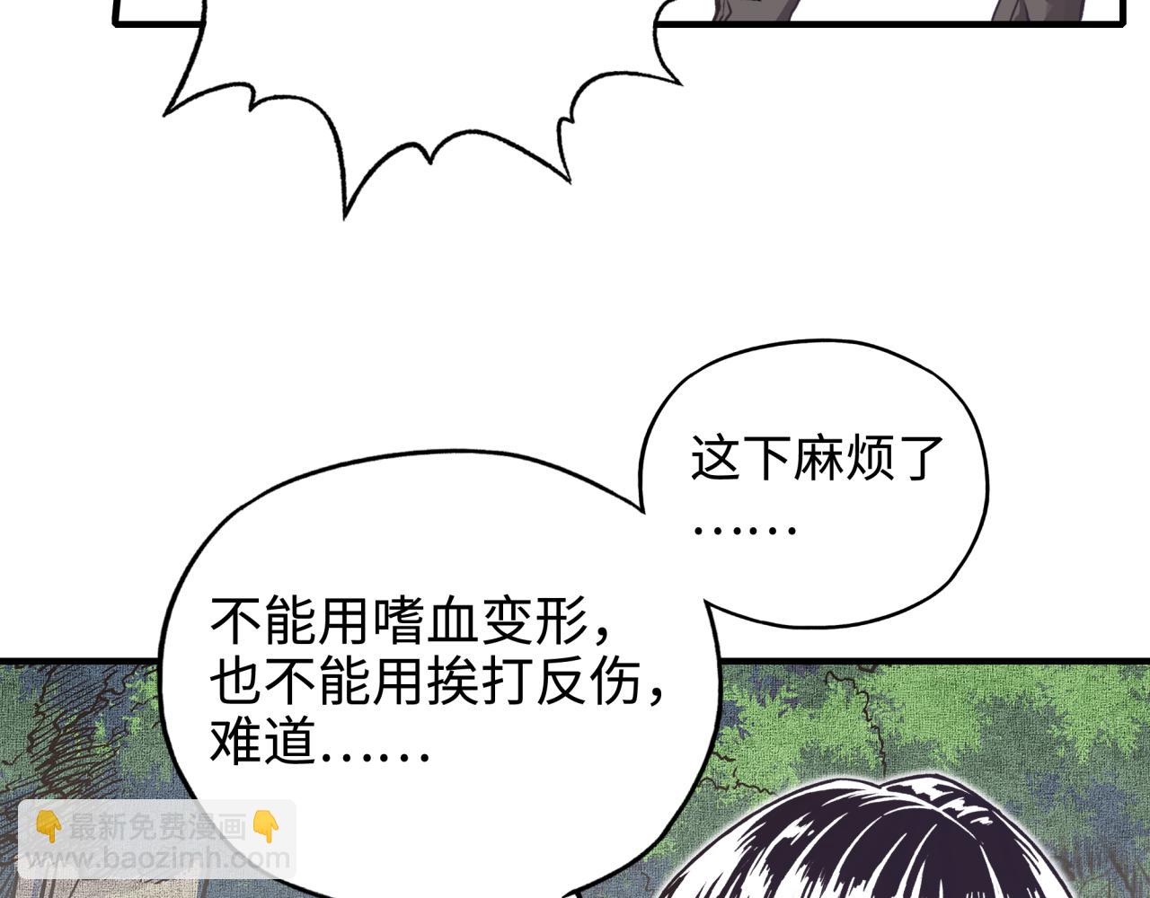 第50话 赌约(1/3)-第51话