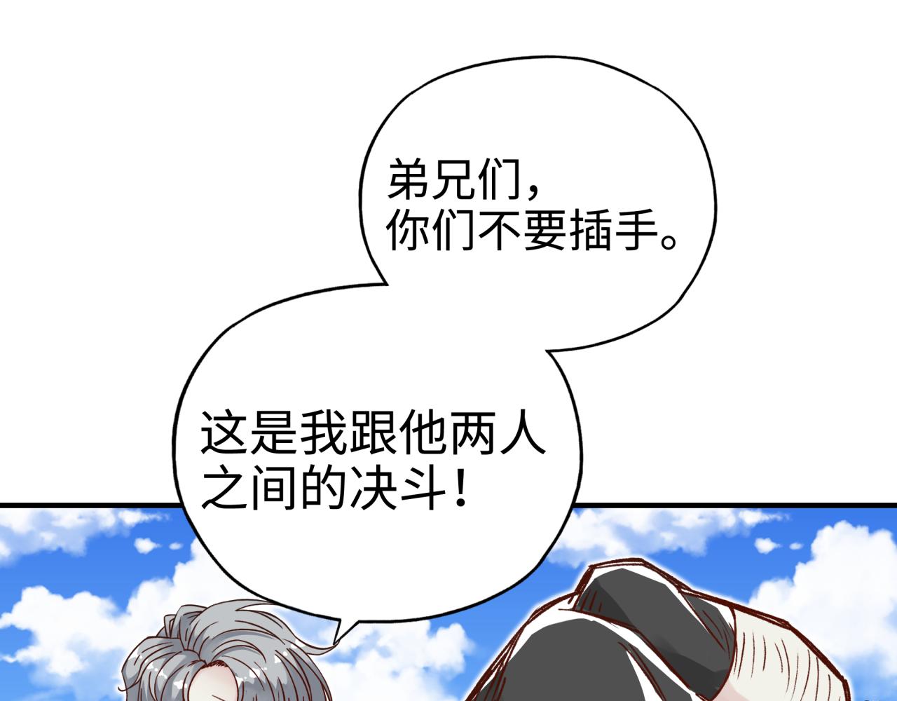 第50话 赌约(1/3)-第51话