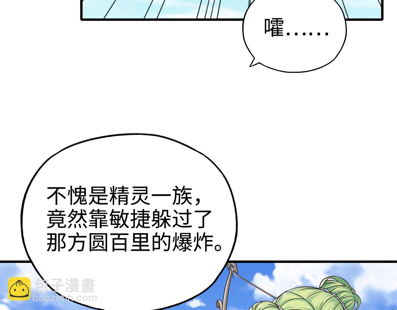 第52话 全员复活(1/4)-第53话