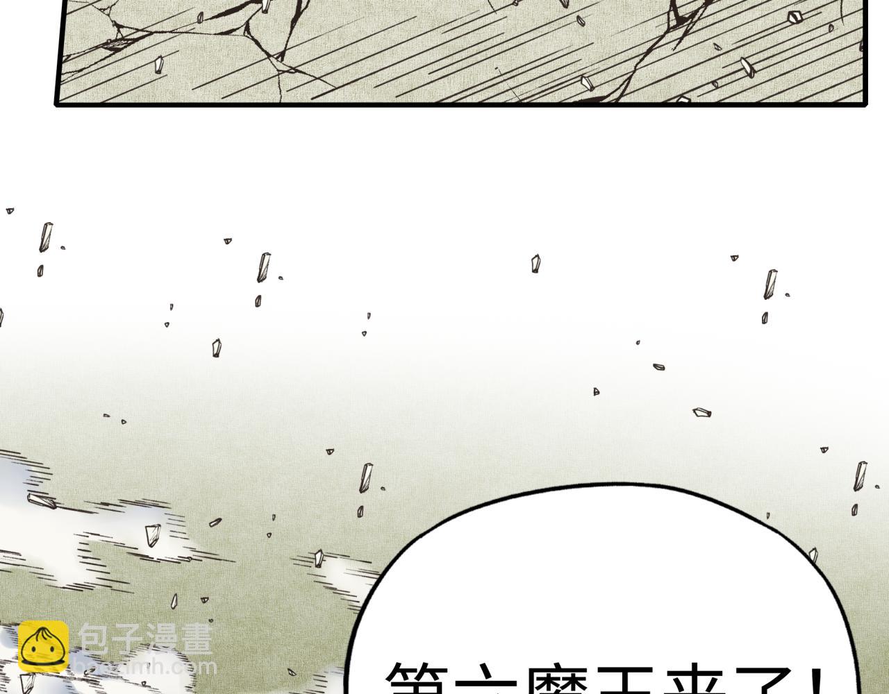 第54话 第六魔王现身！(1/4)-第55话