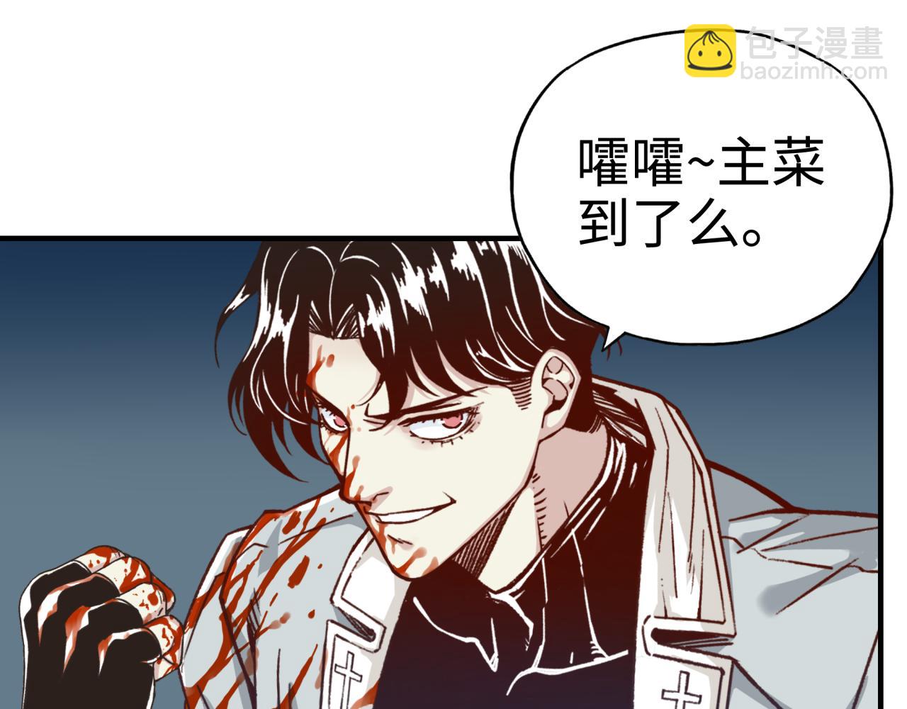 第54话 第六魔王现身！(1/4)-第55话