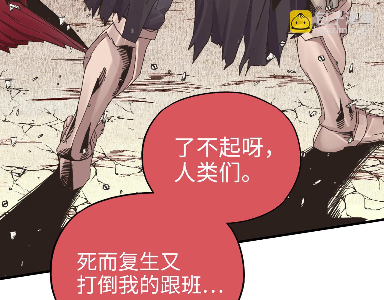 第54话 第六魔王现身！(1/4)-第55话