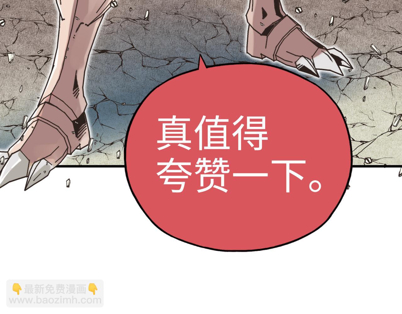第54话 第六魔王现身！(1/4)-第55话