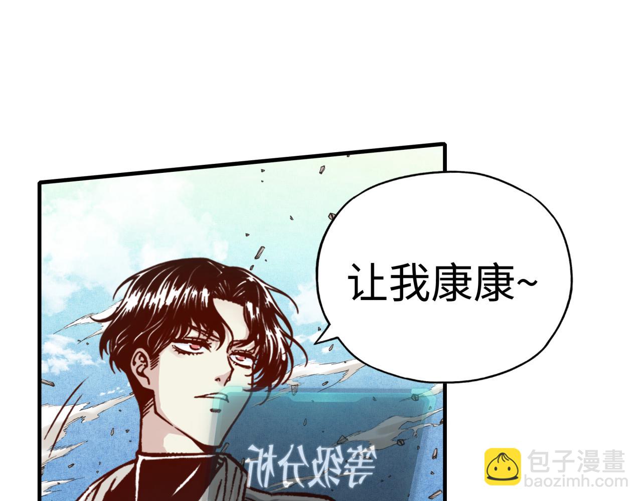 第54话 第六魔王现身！(1/4)-第55话