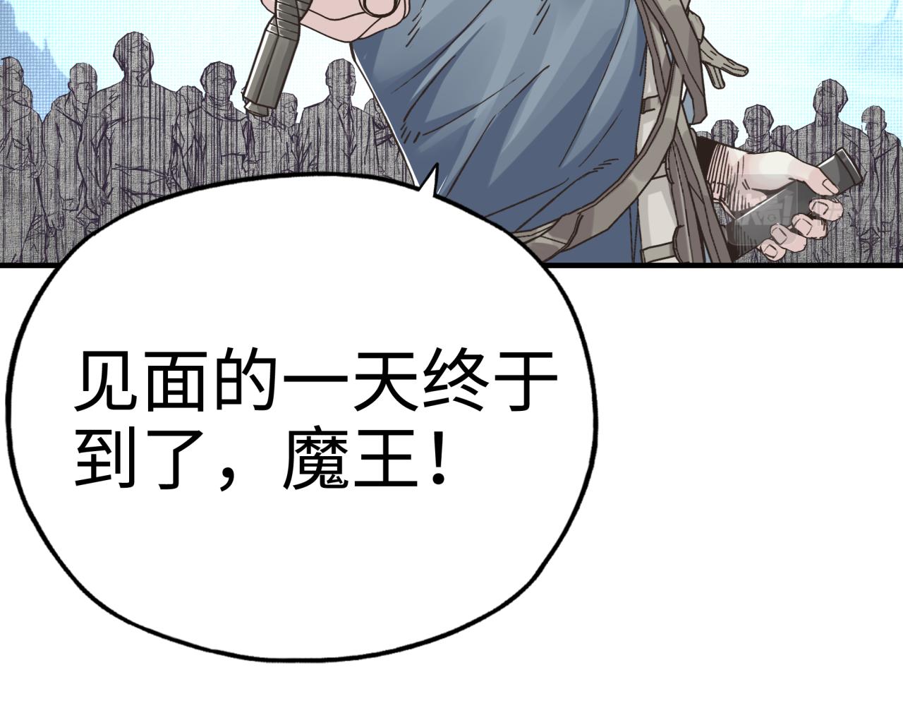 第54话 第六魔王现身！(1/4)-第55话