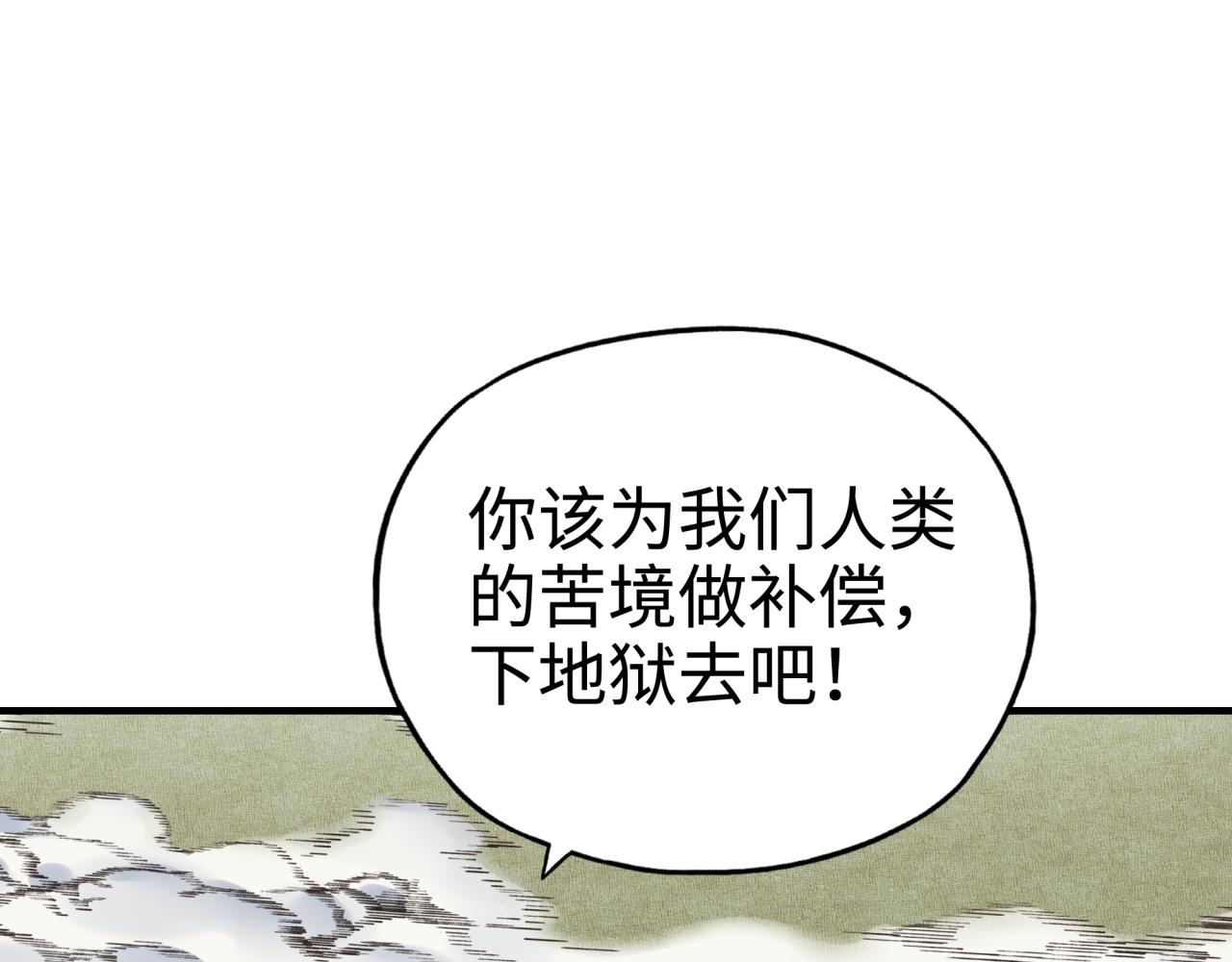 第54话 第六魔王现身！(1/4)-第55话