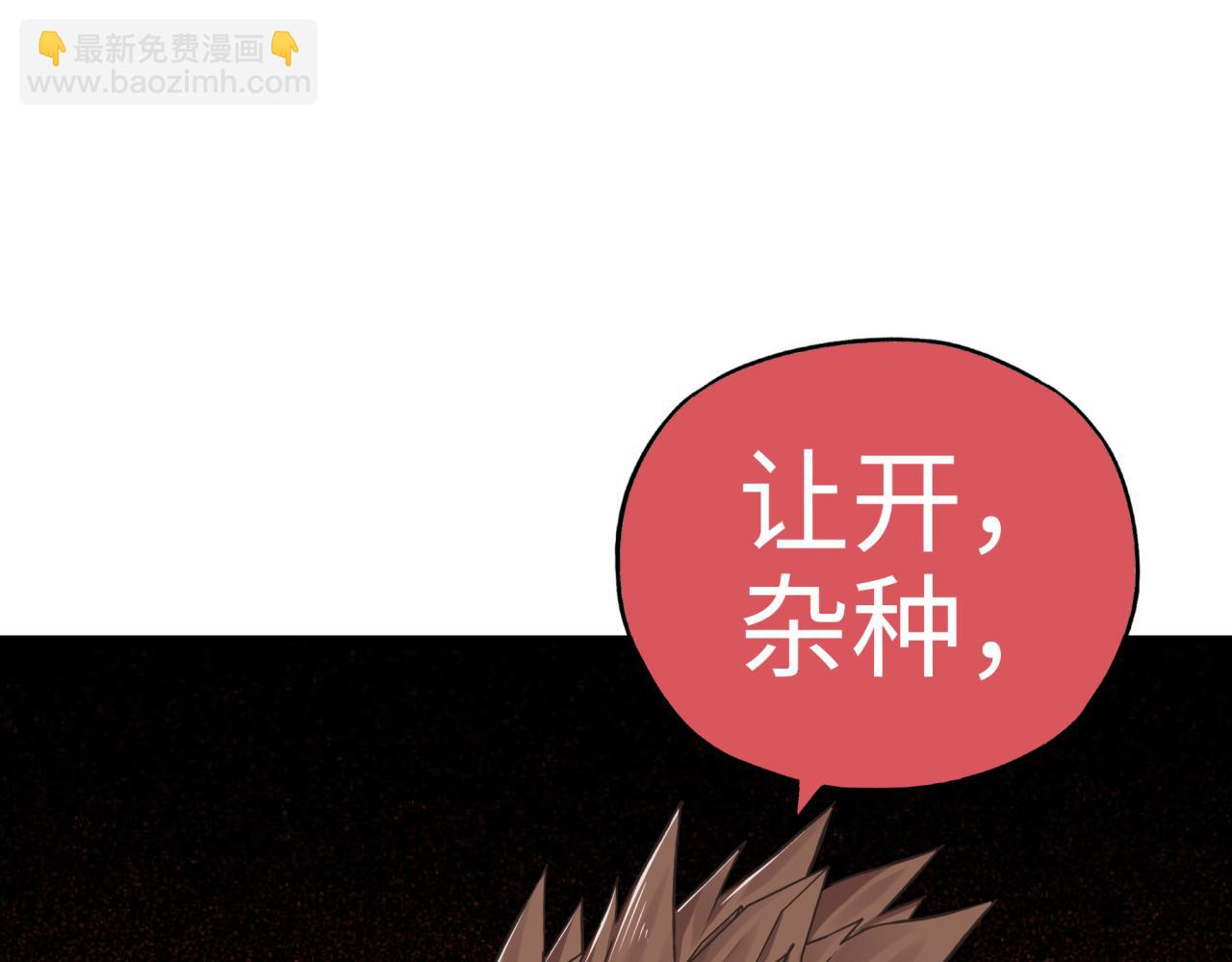 第54话 第六魔王现身！(1/4)-第55话