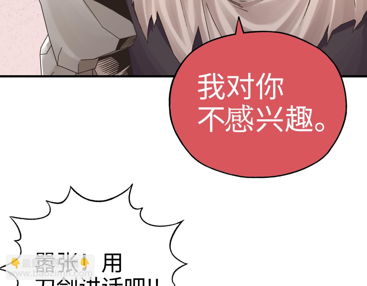 第54话 第六魔王现身！(1/4)-第55话