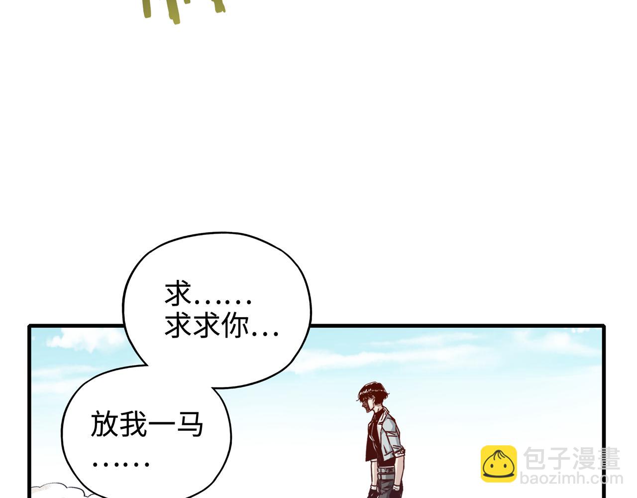 第54话 第六魔王现身！(1/4)-第55话