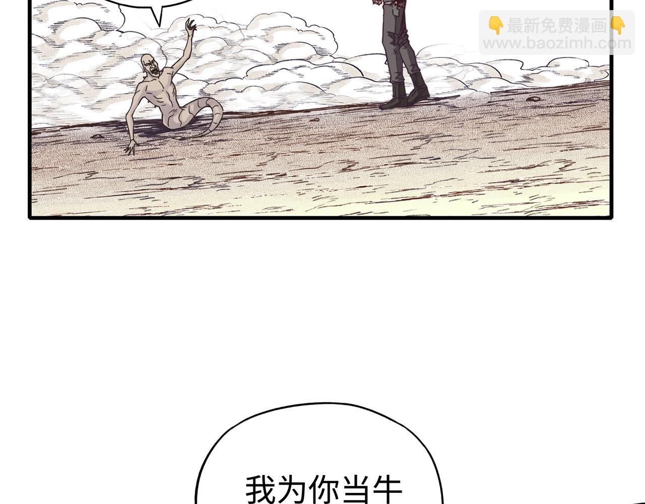 第54话 第六魔王现身！(1/4)-第55话