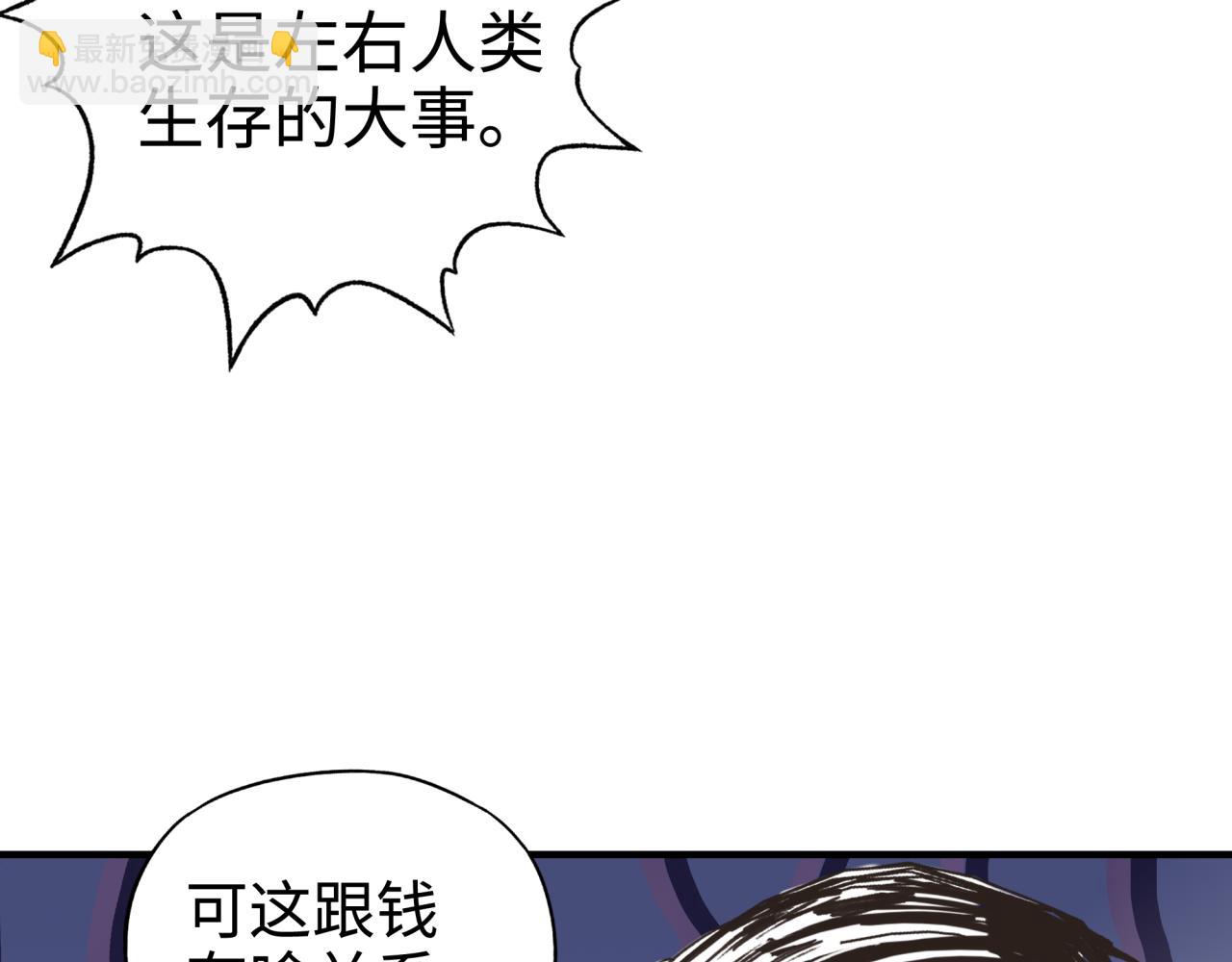 第56话 赚钱也太简单了吧！(1/4)-第57话
