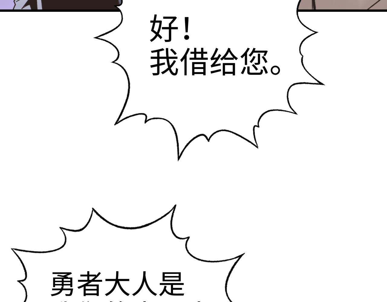 第56话 赚钱也太简单了吧！(1/4)-第57话