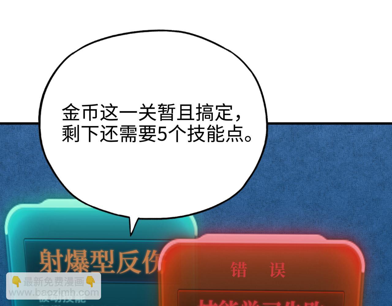 第56话 赚钱也太简单了吧！(1/4)-第57话