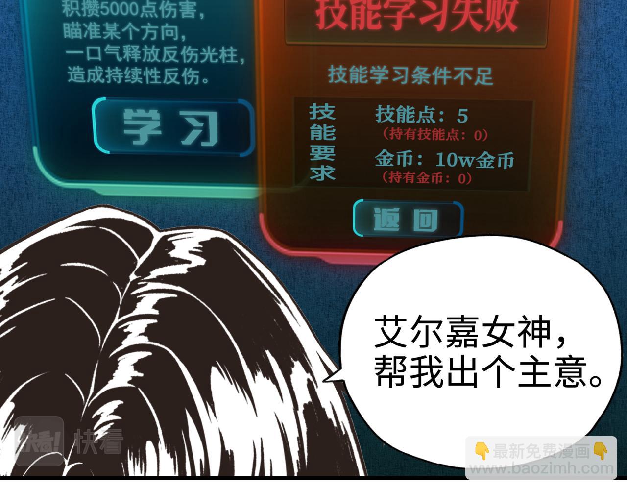 第56话 赚钱也太简单了吧！(1/4)-第57话